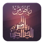 Logo of رياض الصالحين android Application 